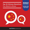 Top_25_Chinese_Questions_You_Need_to_Know