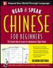 Read___speak_Chinese_for_beginners